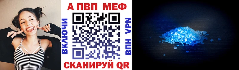 Alpha-PVP Соль  Поронайск 