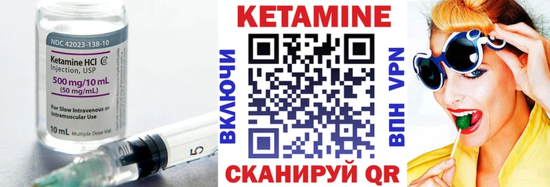 КЕТАМИН ketamine Поронайск
