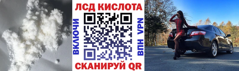 ЛСД экстази кислота Поронайск