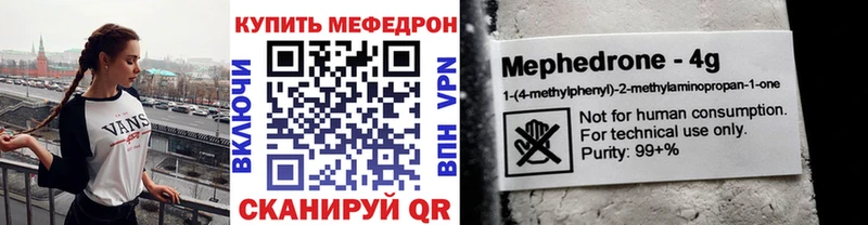 МЕФ mephedrone  Поронайск 