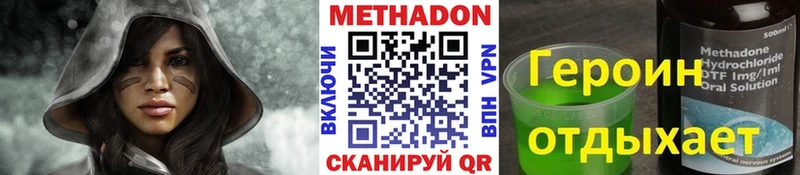 МЕТАДОН кристалл  мега зеркало  Поронайск 